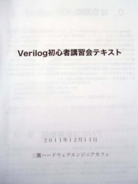 verilogtxt.jpg